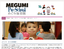 Tablet Screenshot of megumipreschool.com